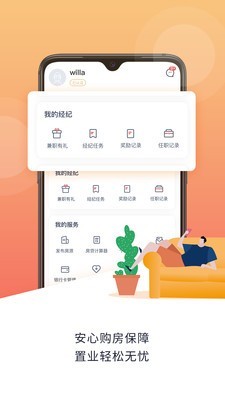 团居客app最新版