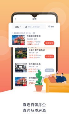 团居客app最新版