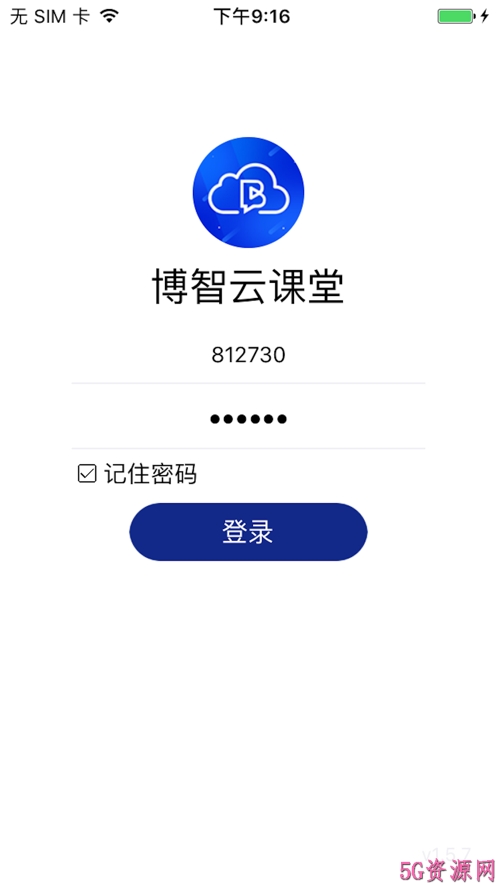 河南信阳空中课堂