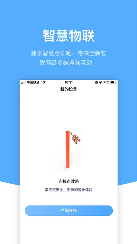 响铛铛app最新版