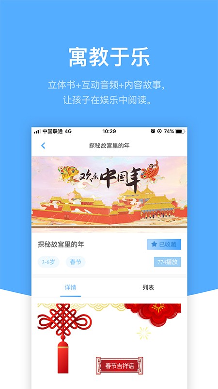 响铛铛app最新版