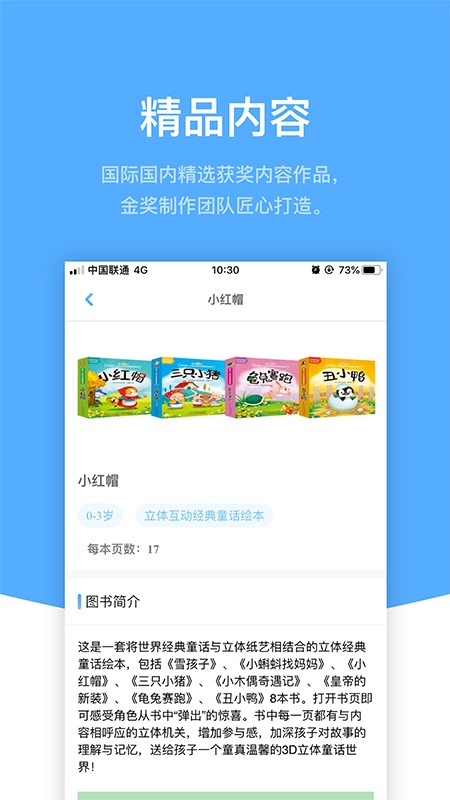 响铛铛app最新版