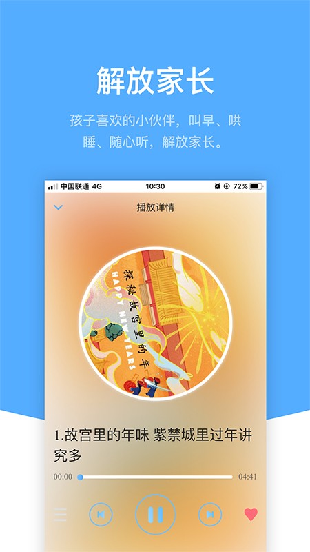 响铛铛app最新版