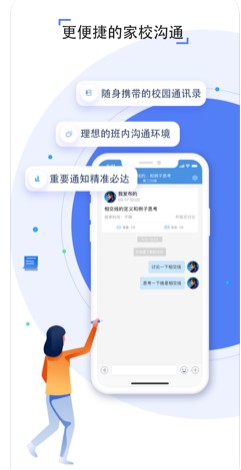 枣庄教育平台学生端