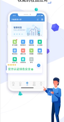 枣庄教育平台学生端