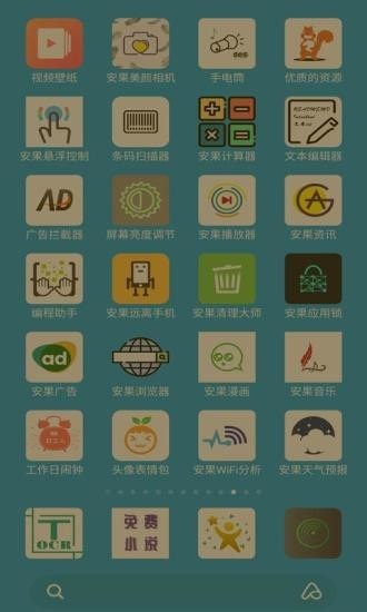 屏幕亮度调节app