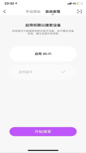舜焱智能app