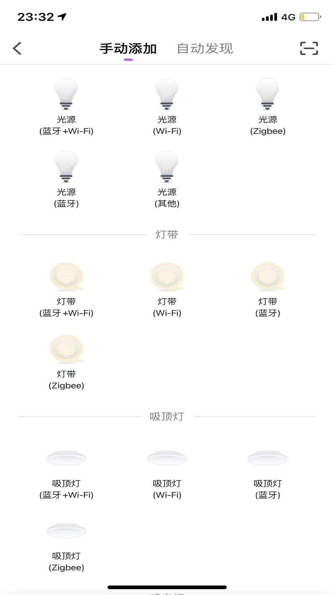 舜焱智能app