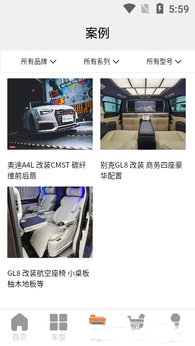 美车配app最新版