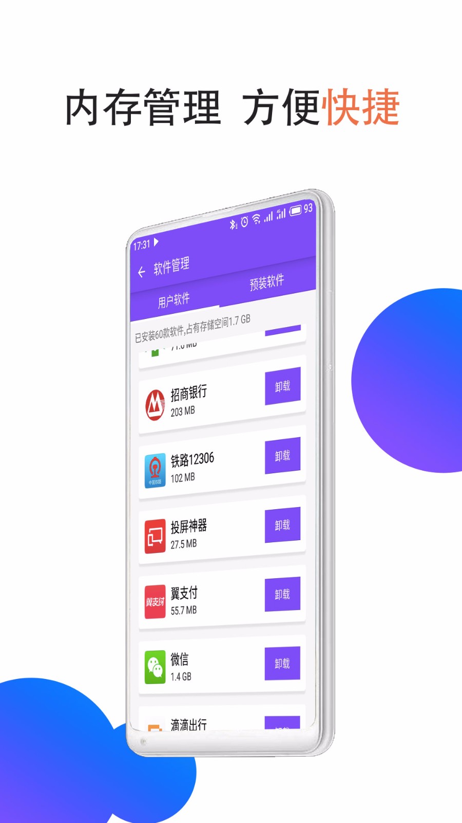 微信多开免费版