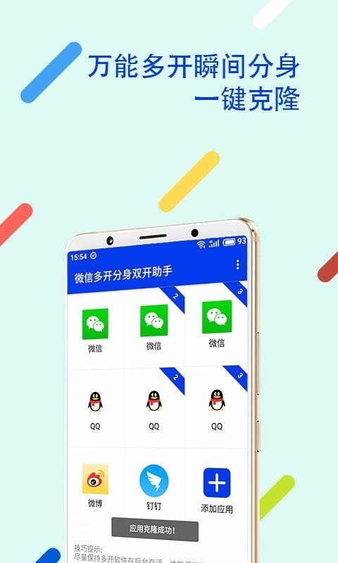 悟空分身5g