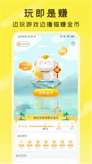 安致游戏盒子