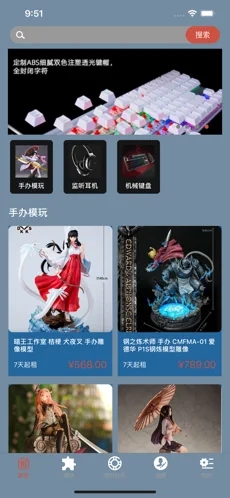 租好玩