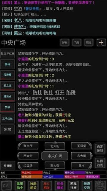 悦韵江湖正式版