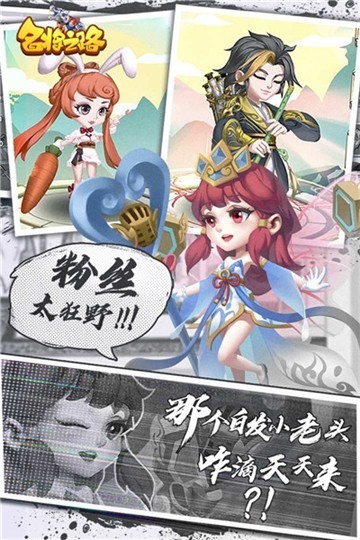 三国演义名将之路