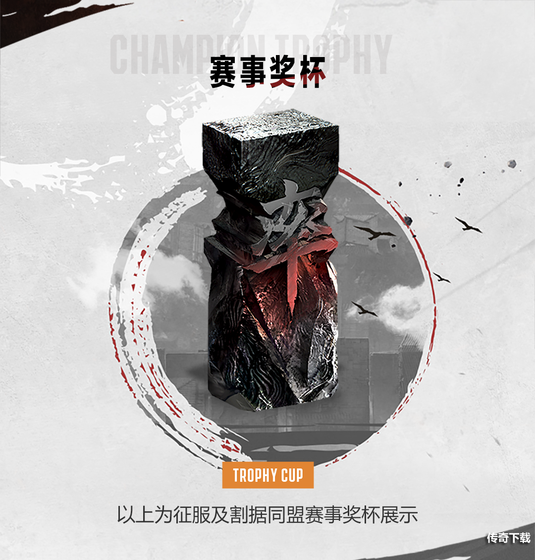 《率土之滨》周年邀请赛万盟集结，五大直邀队邀你共赴沙场