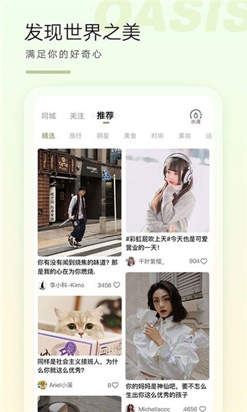 绿洲红包版