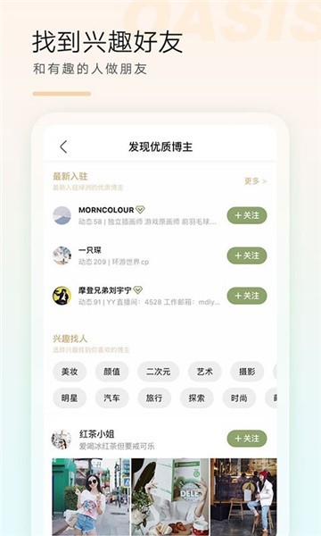 绿洲红包版