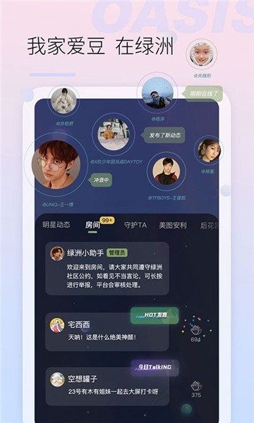 绿洲红包版