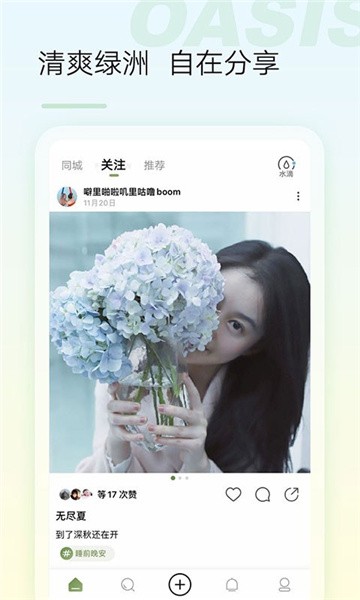绿洲红包版