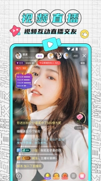 红豆视频直播破解版无限看