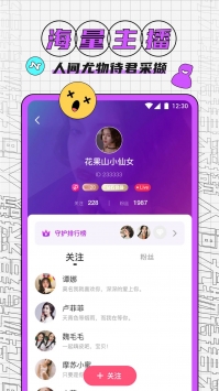 红豆视频直播破解版无限看