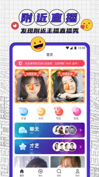 红豆视频直播破解版无限看