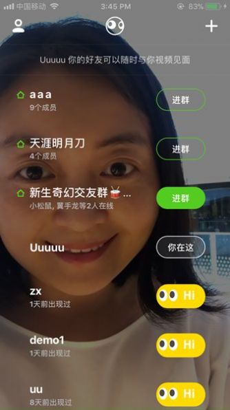 大眼交友