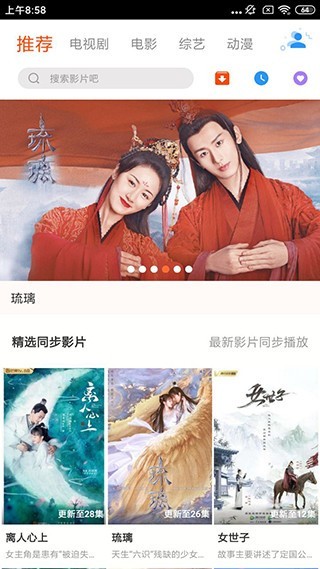 华人影视最新版