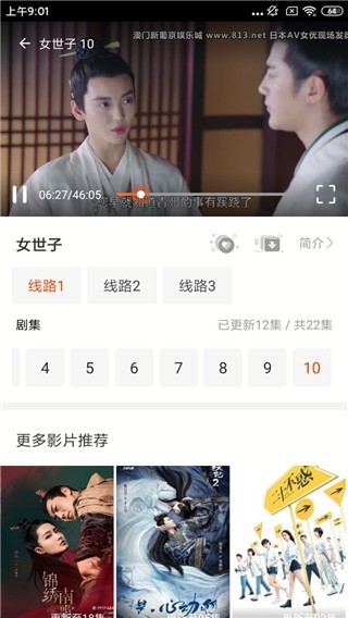华人影视最新版