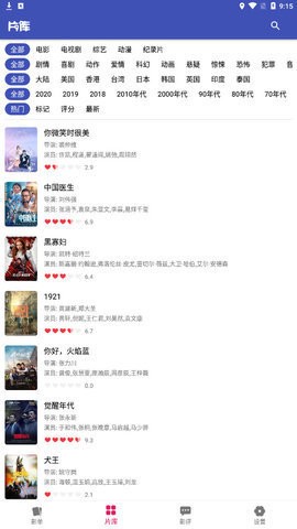 老子追剧