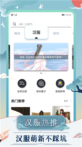 蛋播星球新版