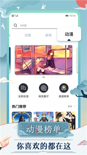 蛋播星球新版
