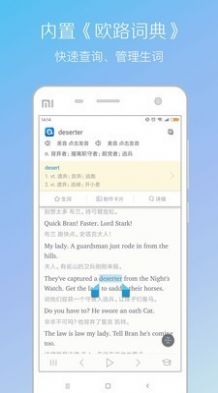 缤纷英语听力app免费下载 