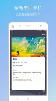缤纷英语听力app免费下载 