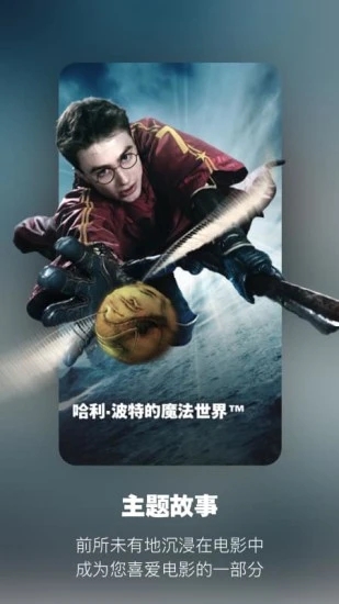 北京环球度假区app