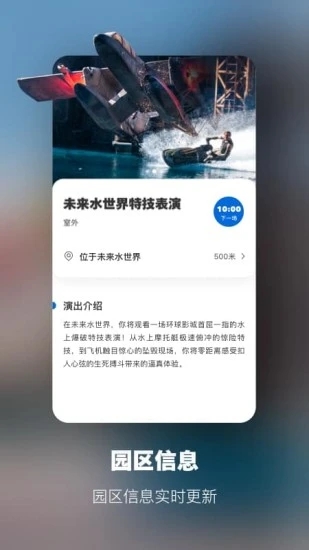 北京环球度假区app