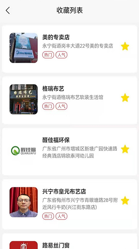装修之友安卓版
