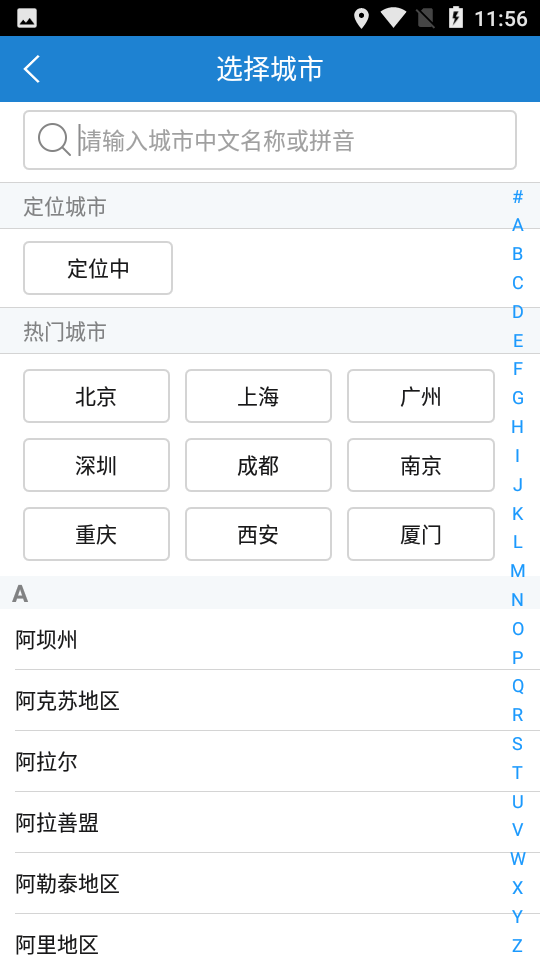 泊通停车手机版