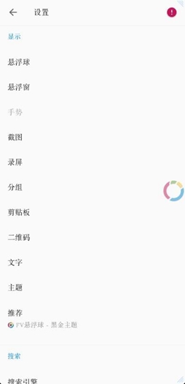 fooview悬浮球 最新版