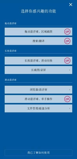 fooview悬浮球 最新版