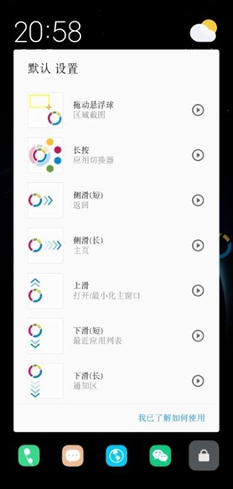fooview悬浮球 最新版