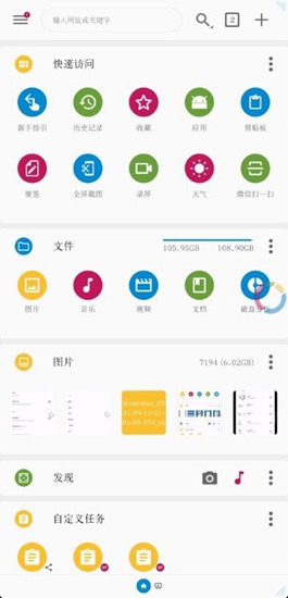 fooview悬浮球 最新版