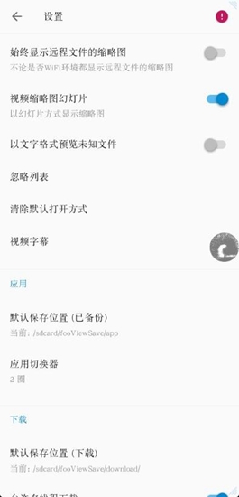 fooview悬浮球 最新版