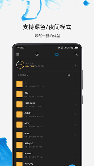 小米文件管理器老版本2019 