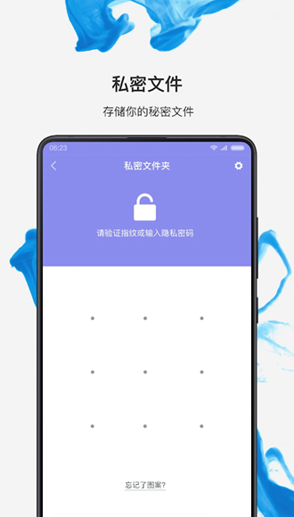 小米文件管理器老版本2019 