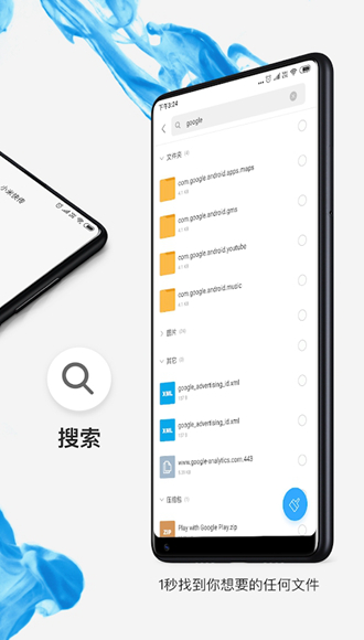 小米文件管理器老版本2019 