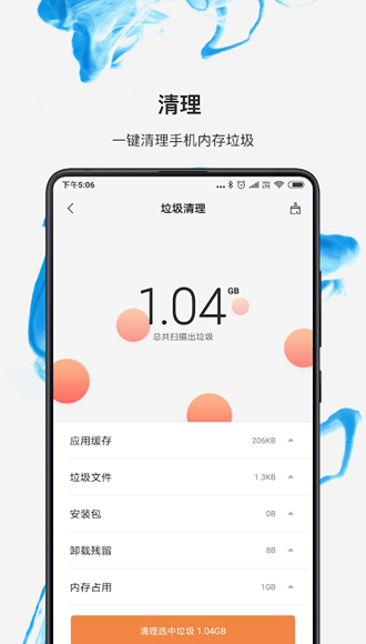 小米文件管理器老版本2019 