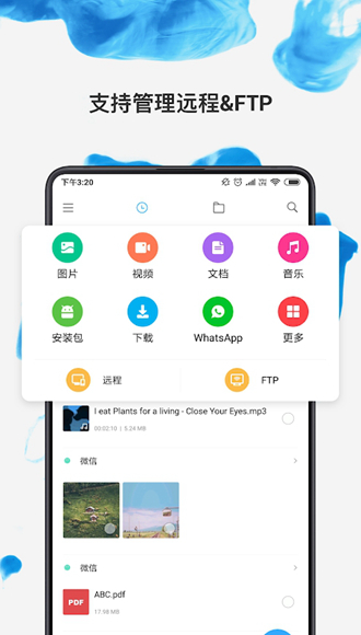小米文件管理器老版本2019 
