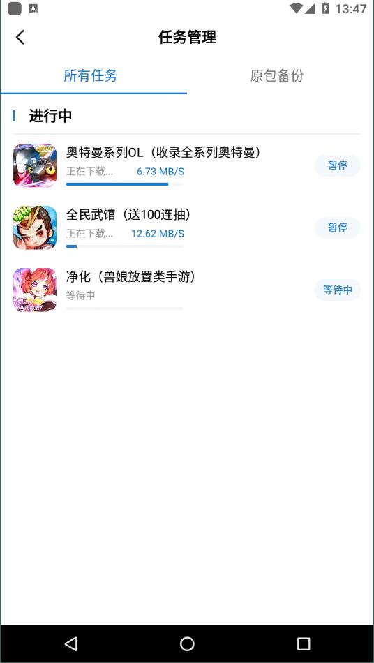万能加速器 2.1.0